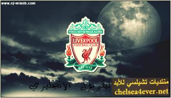 رابطة نـآدي Liverpool الإنجليزي موسم