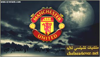   Manchester United 