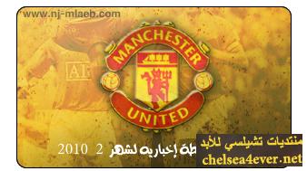   Manchester United 