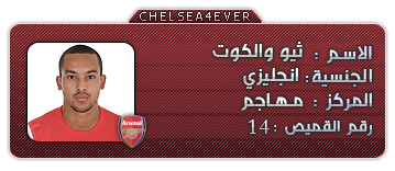   chelsea arsenal 