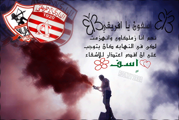 |-|((~Sorry your Club Africain~))|-|