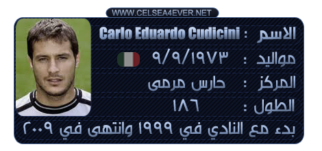 Carlo Cudicini ----->  