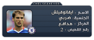   chelsea Leverkusen 