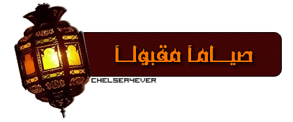 أدعية بمناسبة رمضان المبارك