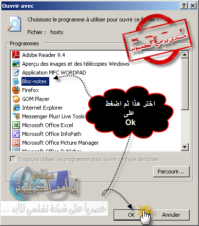 الشــ||☼◄Idman حذفه اعادة تنصيبه تفعيله