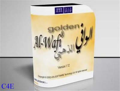  Golden Al-Wafi  