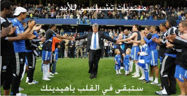 gd bye hiddink